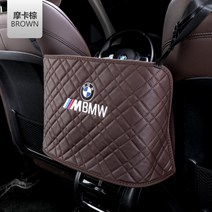 BMW 시트 사이 수납함 3 5 7 시리즈 X1 X3 X5 X6 X7, 시트 수납포켓 (모카브라운 체크무늬 모델)
