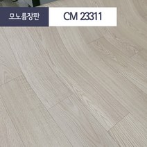 장판나라 편안애 셀프장판 바닥장판 대리석장판 타일장판 셀프시공장판 친환경장판 친환경바닥재 모노륨장판 펫트장판 거실장판 베란다장판 발코니장판 원룸장판 막장판 저렴한장판, LG 모노륨CM23311