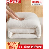목화솜이불 신장 면화 이불 겨울 두꺼운 보온 솜 매트 리스 사계절 차렵 고밀도 경량