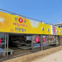후렉스 비조명 간판 제작 SI-01, 1개