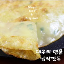 대구 10대 진미 전통방식 무방부제 수제 납작만두 250g 10봉, 10팩