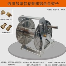 릴호스 감는 릴 정리대 농업용 농약 호스 호스릴 에어 롤러 보관대 원예 권취기, D 스테인레스 스틸 릴