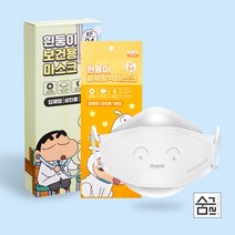 [숨그림] KF94 마스크 흰둥이 입체형 3D 10매 대형 소형 특별한 인싸 간지 마스크