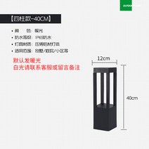 LED 야외 방수 정원 잔디 조명 엣지등 빌라 야외등, 40cm (7w)