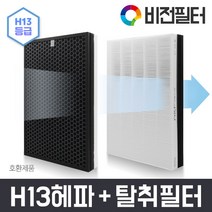 삼성 [호환] 삼성 H13등급 CFX-D100D 블루스카이5000 블루스카이6000 블루스카이9000 공기청정기 필터, AX1AH9000WKD 호환 [CFX-D100D 복합형]