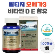 알티지 오메가3 비타민 D E 뼈 건강 세포 보호 효능 EPA DHA 혈행 건강 남자 여자 효능