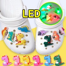 [만복하우스] LED 야광 피규어 입체 공룡 실내화 슬리퍼 꾸미기 장식 세트 8p