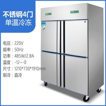 업소용냉동고 저온창고 냉장고쇼케이스 원 라이프 4 도어 냉장고 냉동고 상업용 수직 이중, 네 개의 문 완전 냉동 동관