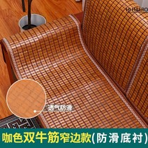 여름 시원한 쇼파패드 장판 나무 쇼파에까는 매트 돗자리 마호가니 원목 미끄럼방지 맞춤