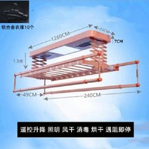 리프트 원격 제어 지능형 전동식빨래건조대 발코니, 특수 로즈골드 다기능 크로스바