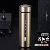 스마트텀블러 스마트 보온컵 남녀 고급 물컵 대용량 학생컵 아이디어 개성트렌드한 휴대용 찻잔, T03-골든 460ml(일반모델)