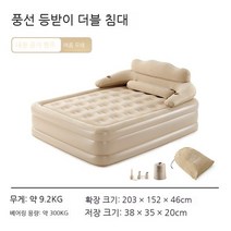 에어쿠션 목 배개 Lohas 캠핑 등받이 달린 팽창식 침대 매트리스 TPU 높이 에어 쿠션 전기 공기 펌프 포함 40cm, [01] 2 좌석, [01] 다크 카키