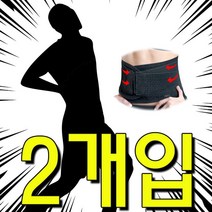 [와이지메디컬] 힘 쓸일 있으면 미리 착용하는 허리보호대 X 2개입 우수한통기성 우수한지지대 남자는허리가생명 허리에부담 허리에들부담 가사일 노동 운동 착용감우수 착용감 효도선물 효도 설선물 추석선물 생신선물 아빠선물 남친선물 할머니선물 할아버지선물 엄, 실버E 허리보호대 MS-3789_XXL(42이상)