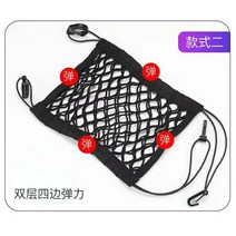차량수납함 자동차좌석 그물망 보관 백스톱 주머니 의자사이 2단 넷 스토리지 물건가방 수납가방 차량용품, T05-가는그물 2단 4개테두리