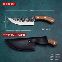 캠핑 미니 중식도 식칼 정육 주방 칼 우도 부처 발골 뼈 육류 고기 커터, 6 인치 나이프 + PU 가죽