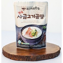울산축협한우 한우 사골 고기 곰탕 [실온], 1팩, 600g