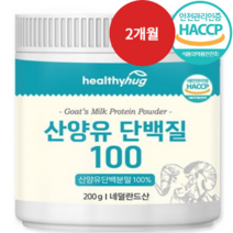 프리미엄 네덜란드 산양유 초유 단백질 분말 100% 퀄리고트 식약청인증 HACCP + 국산 귀리분말 200g 증정, 1개