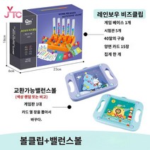 집중력 인지훈련 도구 소근육 노인 감각, 볼클립+밸런스볼