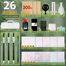 Yushui 호수 물 붓 연습 서예 특별 초등 세트 초급 단 씻 천 종이 수납 상자 모본 초보자 초심자 새로운 유형 맑은, 收纳盒进阶水写布26件套