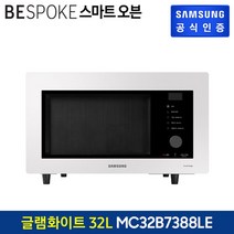 삼성전자 BESPOKE 오븐 32L (옵션 샌상선택) MC32B7388L, 1. 글램차콜 MC32B7388LC