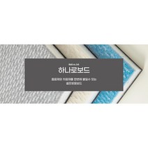 하나로보드 30T 흡음재 차음재 방음벽 방음재 위저스트뮤직, 베이지, 1개