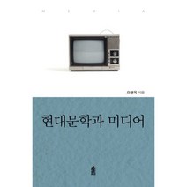밀크북 현대문학과 미디어, 도서