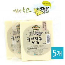임실치즈마을 이플목장 늘려먹는(모짜렐라)치즈 150g 5개 고소한 맛있는 피자 스파게티 등에 활용