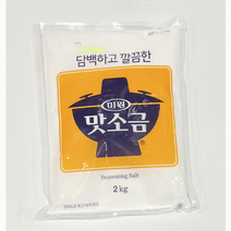 대상 미원 맛소금 2kg 국내산 정제소금 가정용 식당용 업소용 정제염 콩나물국 조리