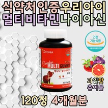 캐나다 성장기 어린이 멀티비타민 비오틴 엽산 꾸미 츄어블 오렌지맛 부족한영양소 비타민A 청소년 효능 초등학생 건강한 간식 맛있는 6살 유치원 남아 여아 아이 홈쇼핑 추천 효능
