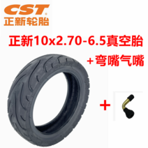전동 킥보드 타이어 튼튼한 DIY 부품 내구성좋은 바퀴 용품 1 힐롭 전동킥보드 타이어 10x2.70-6.5 진공타이어 10인치 타이어 70/65-6.5 내외 타이어, 12 정신10x2.70-6.5特厚진공태+굽은입