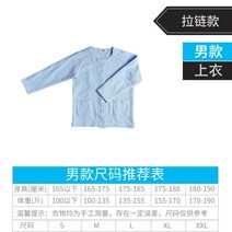 검사복 병원 환자 검진 복 기능성 지퍼식 탈의 골절 노약자용