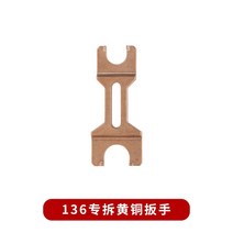 MAJOHN P136 특수 분해 도구 피스톤 조립 펜촉 DIY 수리 청소 독일 No. 6 부품, 01 136 Brass Wrench, 한개옵션1