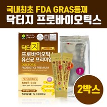 900억 포스트바이오틱스 유산균분말 스틱 L2B1 유산균3세대 신바이오틱스 여성유산균 멀티 프로프리바이오틱스 락토바실러스 애시도필러스 효능 임산부 어린이 부모님영양제 FDAGRAS, 브레인비 1통, 2개