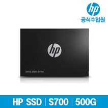 [HP SSD 공식수입원] S700 Series 500G TLC 3년보증 국내정품, 500GB