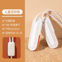 휴대용 신발 살균건조기 스타일러 소독기 관리기 기계 부츠 슈드레서 슈즈 글러브 안전화 장화 말리는, 120cm이상