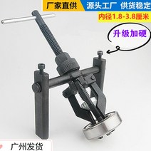 도구 내부 베어링 풀러 기어 분리 휠 유압 리무버 수리 추출기, 트라이앵글 풀 코드(18-38MM용)