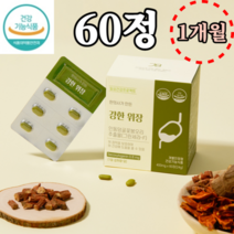 그린세라F 인동덩굴꽃봉오리추출물 60정 1개월 위건강 금은화 양배추농축분말 15곡곡류효소 효소혼합분말 브로멜라인 위장건강 위점막보호 위에좋은 영양제 위건강개선 강한 위장