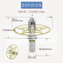 피쳐린서 워터스테이션 고압자동 컵와셔 헤드 액세서리 카페, 자동 회전 E 섹션 헤드 직경 115mm
