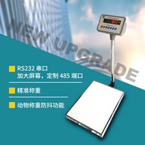 전자저울 100kg 충전식 건전지저울 무게 60 톤백저울, T15-500kg45x60cm232씨리얼포트