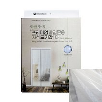 프리미엄 출입문용 자석 모기장 대 화이트 자석방충망 방문모기장 현관모기장 모기방충망 미세먼지방충망 문모기장 아파트현관방충망 현관문방충망 사각모기장