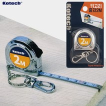 코텍 키고리 줄자 2M K8239 휴대용 공구자 미니줄자 0.3030ea