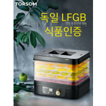 식품건조기 과일 야채 고구마 고추 고기 육포 애완견간식 농산물 건조기 독일수출인증, 기본
