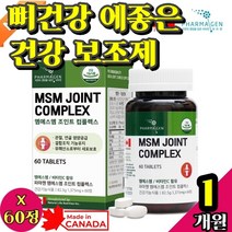 손뼈 발뼈 건강 에좋은 건강 보조제 관절 생생 식품 소상어 연골 생성 조인트 joint 보행력 생생케어 쌩쌩 보조 MSM 영양제 MSM추천 골밀도 통쾌 살리도 엠에스엠 유황분말