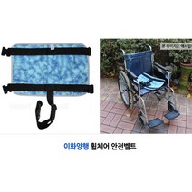 노인 휠체어안전벨트 억제대 낙상방지 안전띠 외출, 1개