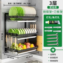 스테인레스 물빠짐 주방 걸이식 수납장 캠핑 부착식식기건조대, T06-JMSS12벽걸이 3단 그릇선반 도마