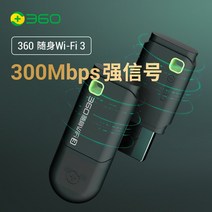 차량용와이파이 360 공식 플래그십 스토어 휴대용 WiFi3세대 라우터 무선 네트워크 카드 데스크톱 모바일 노트북 수신기 USB 송신기 신호 공유 와이파이, [03] 쿨 블랙 wifi3 신호 증폭기 R2