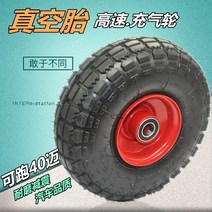 10inch진공 타이어 4.10/3.50-4두꺼운 고무 견인차 휠높이 스피드 손수레 호랑이 바퀴, 선택하세요