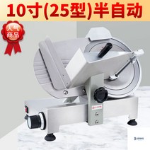 육절기 슬라이서 업소용 썰기 도구 만능채칼 스테인리스 냉동육 자동, 9-13inch, 옵션2 반자동