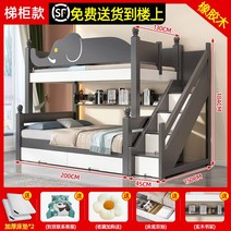 벙커 2층 침대 모든 단단한 나무 이층 경제적 인 어린이 소녀 다기능 높고 낮은, 8. 작은 코끼리 스타일의 고무나무 사다리 캐비닛의 가