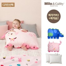 밀로앤개비 [밀로앤개비] 동물 아기베개 2개 세트(커버2개+솜2개)_디자인선택, 매쉬/딜런+로라